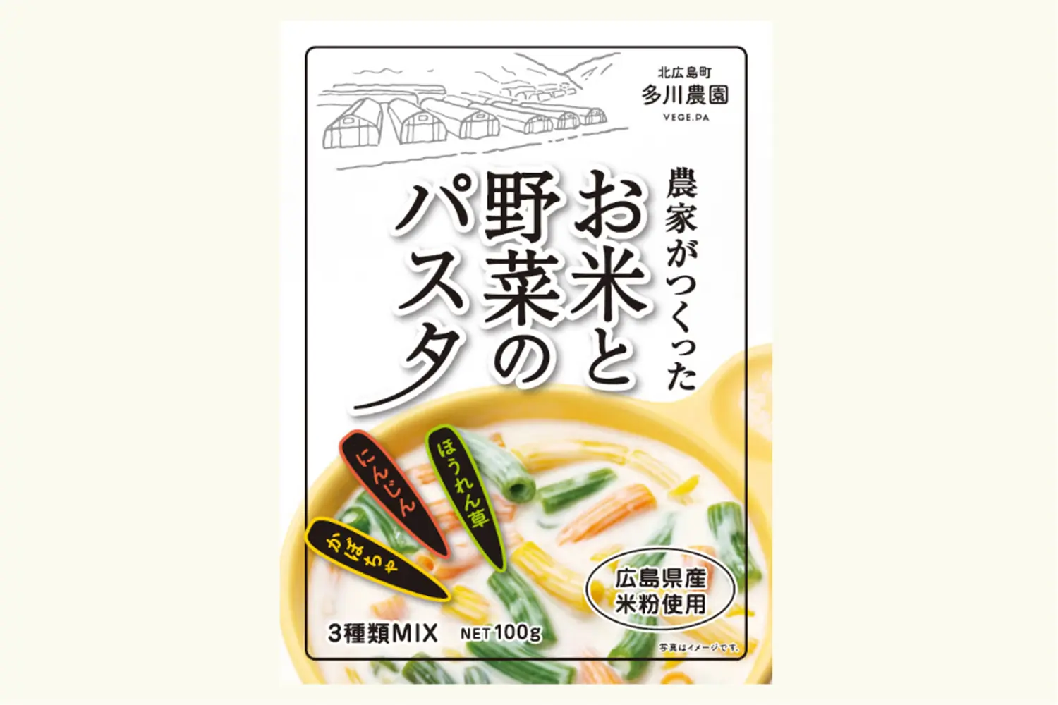 農家がつくった「お米と野菜のパスタ」パッケージ