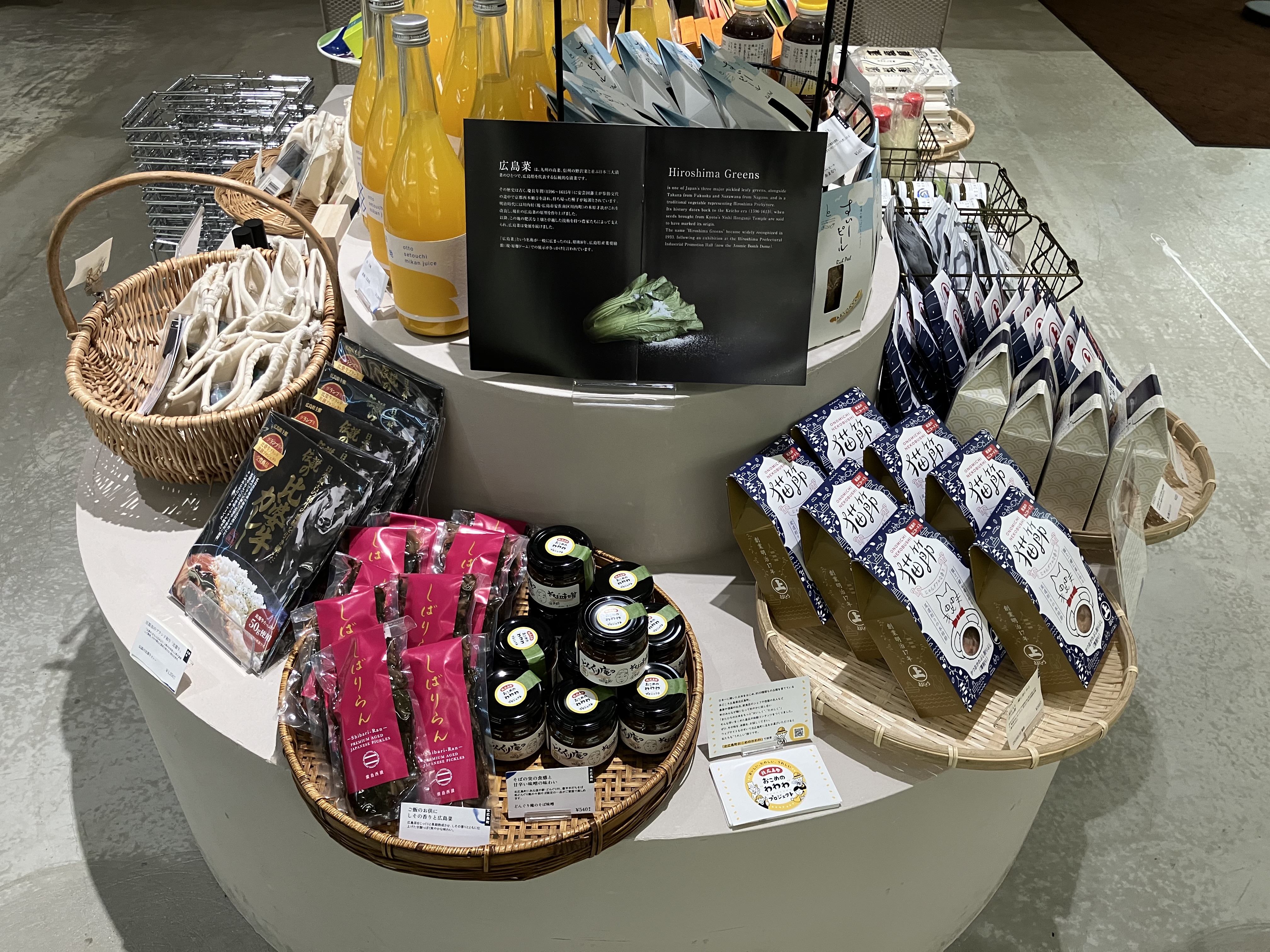 北広島町PRコーナー