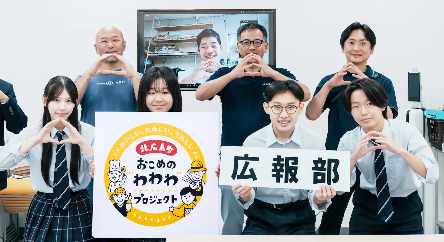 おこめの“わわわ”プロジェクト 広報部