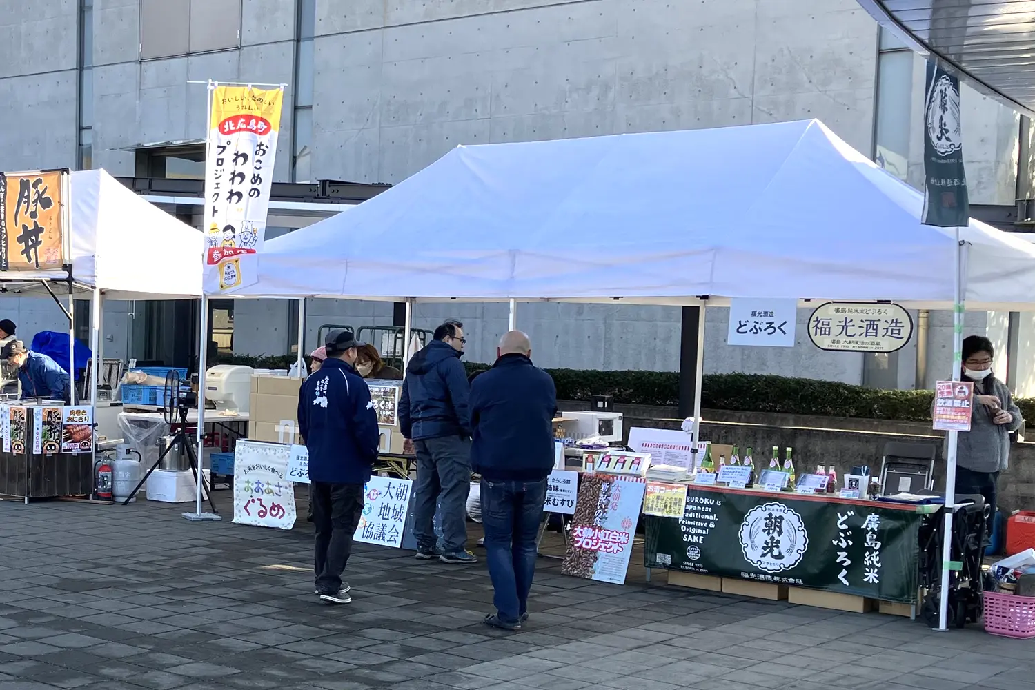 第4回全日本お米グランプリ in 北広島町と第2回米フェス