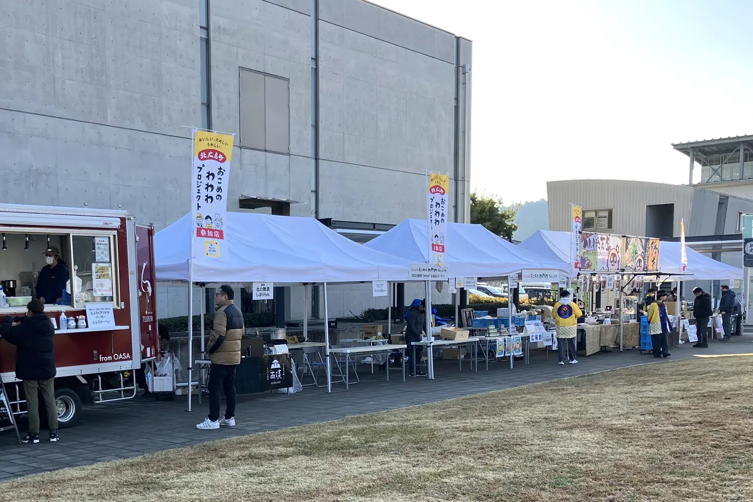 第4回全日本お米グランプリ in 北広島町と第2回米フェス