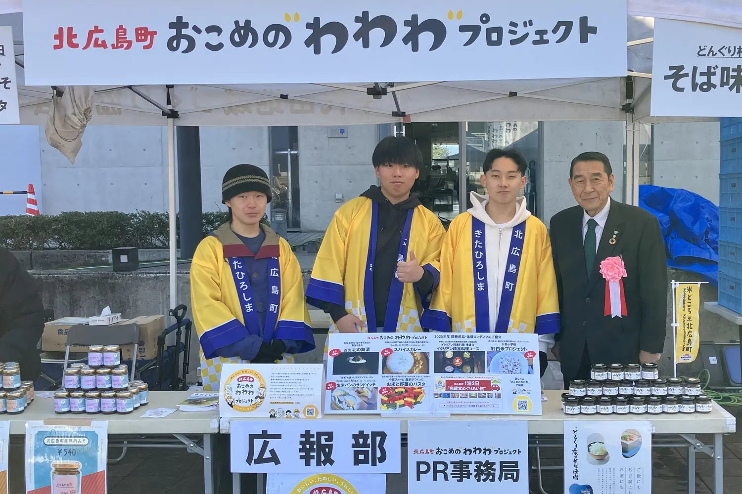 わわわ広報部の高校生達